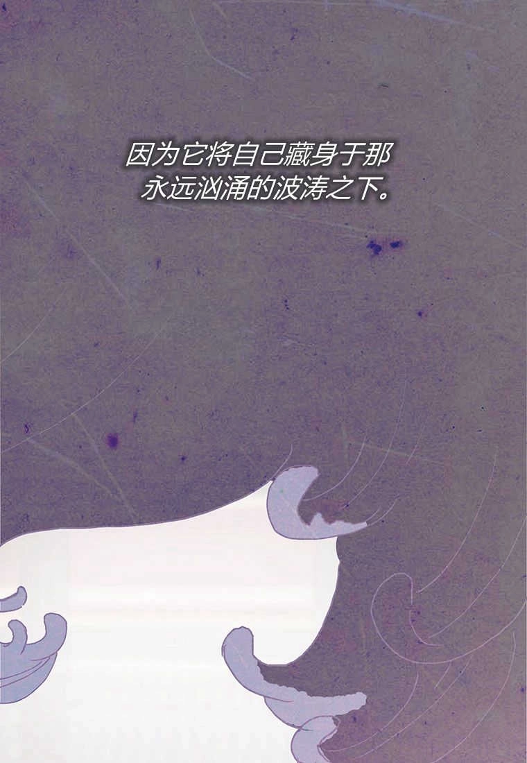 《菲奥妮-预见与杀人魔大公的未来》第16话 第18页
