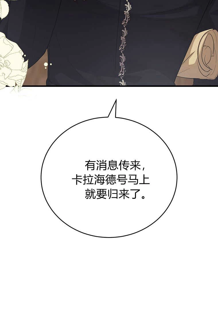 《菲奥妮-预见与杀人魔大公的未来》第16话 第49页