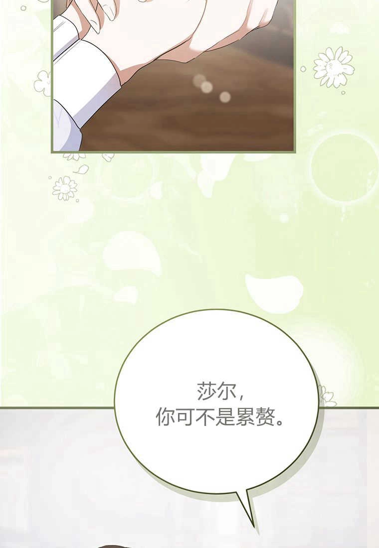 《菲奥妮-预见与杀人魔大公的未来》第16话 第79页