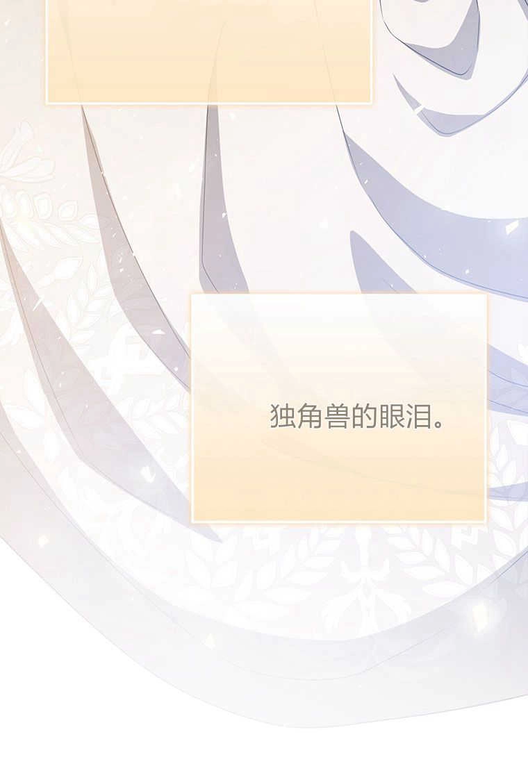 《菲奥妮-预见与杀人魔大公的未来》第16话 第38页