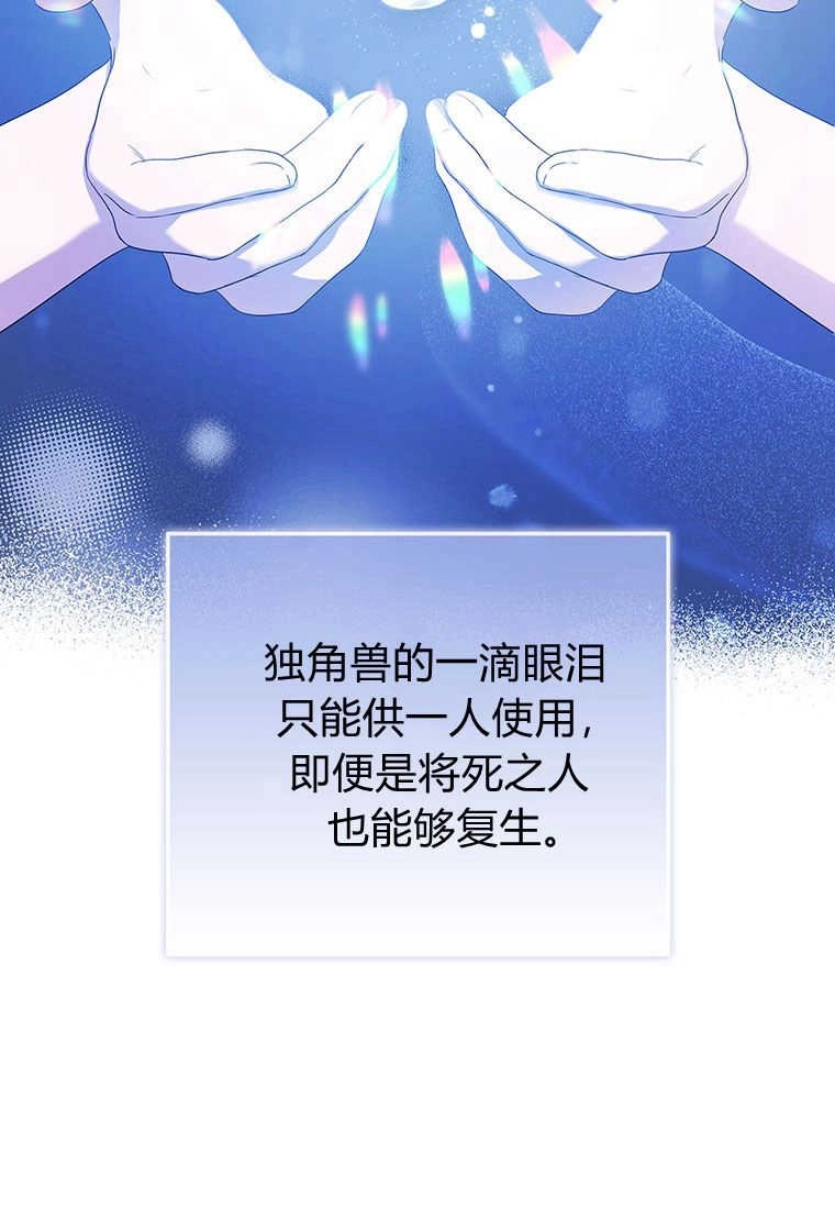 《菲奥妮-预见与杀人魔大公的未来》第16话 第40页