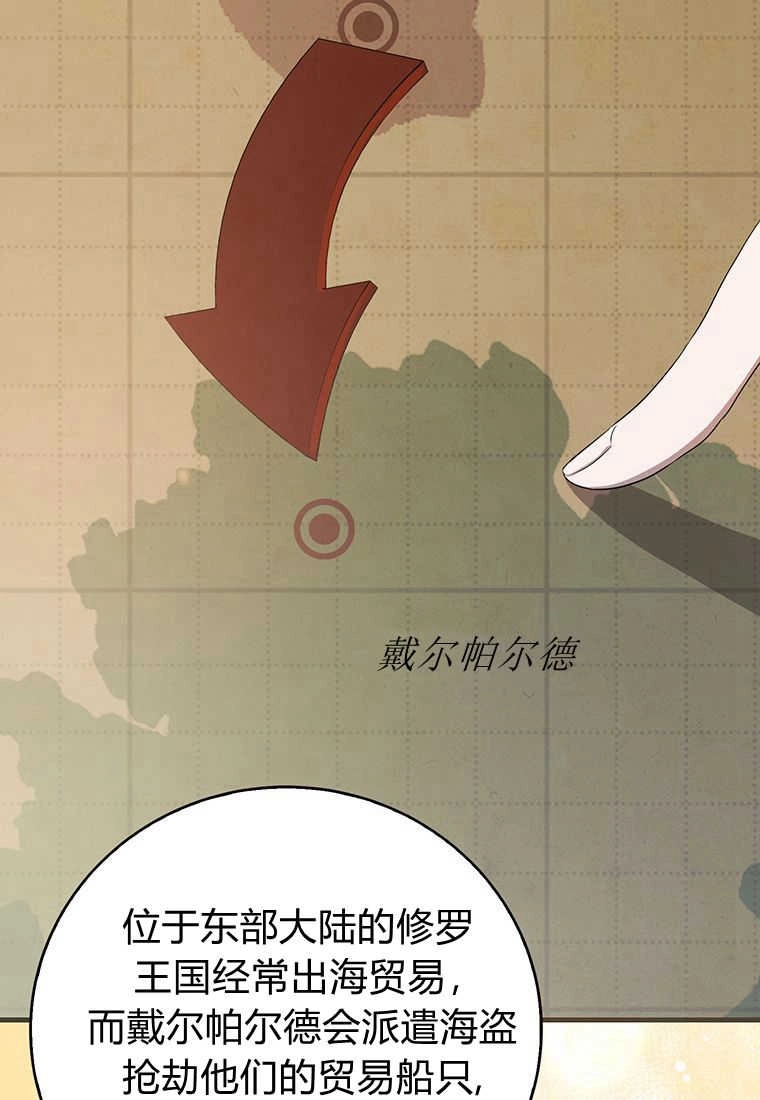 《菲奥妮-预见与杀人魔大公的未来》第16话 第56页