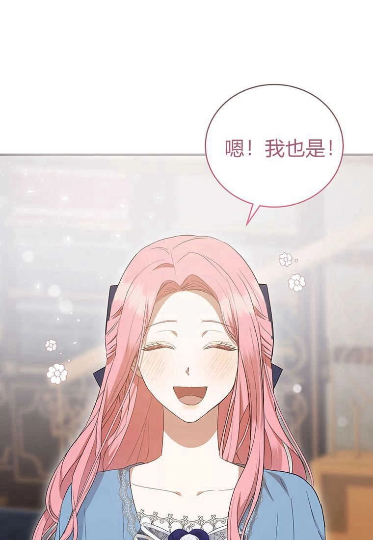 《菲奥妮-预见与杀人魔大公的未来》第16话 第93页