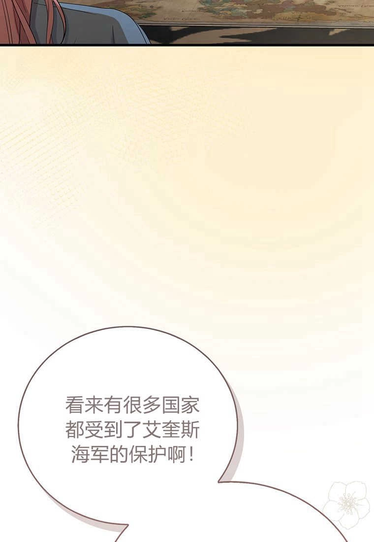 《菲奥妮-预见与杀人魔大公的未来》第16话 第60页