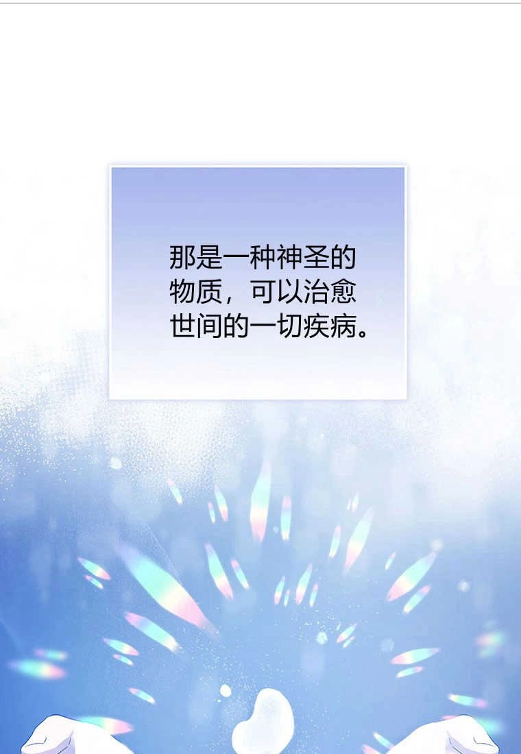 《菲奥妮-预见与杀人魔大公的未来》第16话 第39页