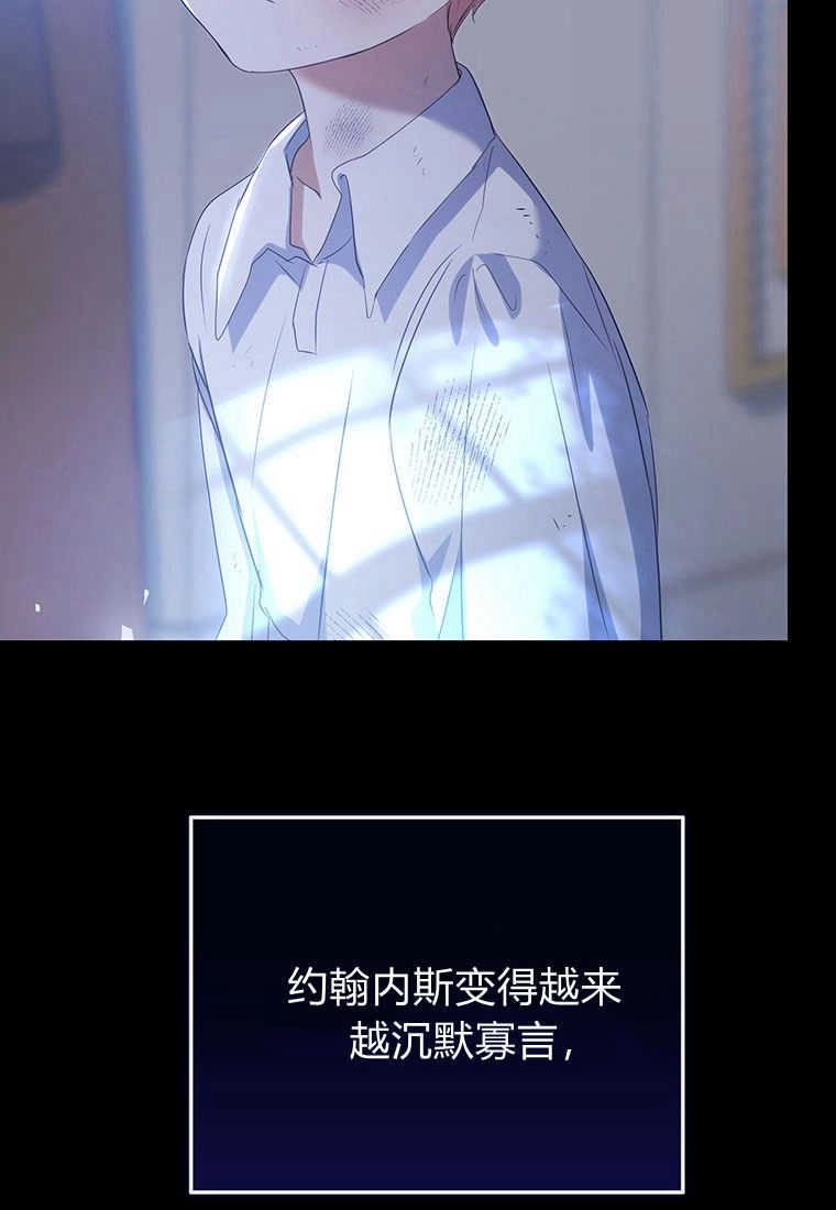 《菲奥妮-预见与杀人魔大公的未来》第16话 第122页