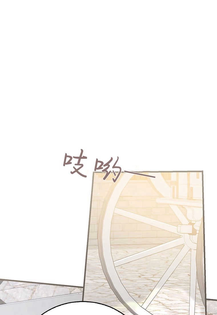 《菲奥妮-预见与杀人魔大公的未来》第16话 第137页