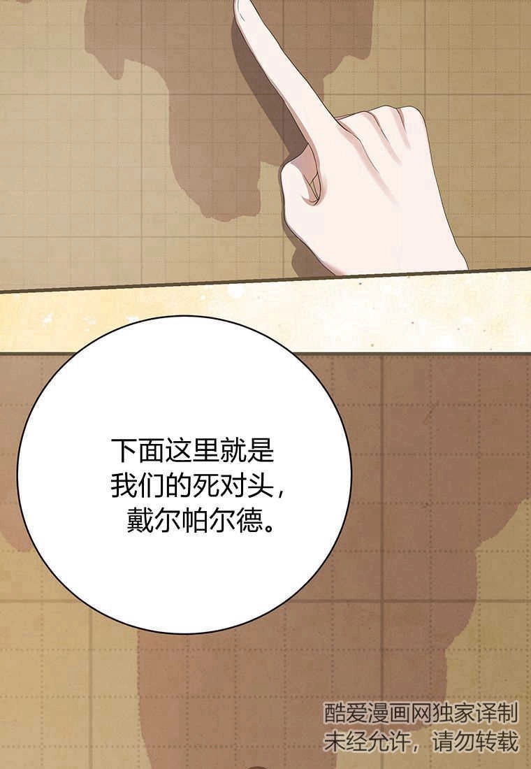 《菲奥妮-预见与杀人魔大公的未来》第16话 第55页