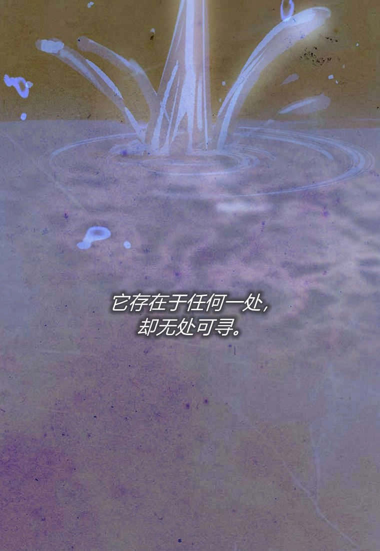 《菲奥妮-预见与杀人魔大公的未来》第16话 第17页