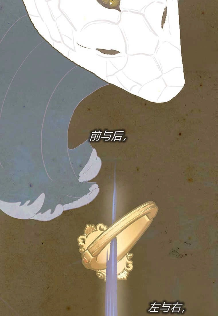 《菲奥妮-预见与杀人魔大公的未来》第16话 第15页