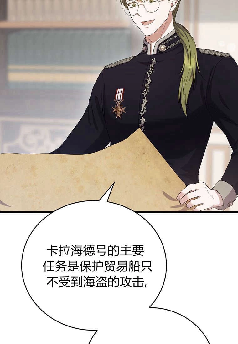 《菲奥妮-预见与杀人魔大公的未来》第16话 第53页