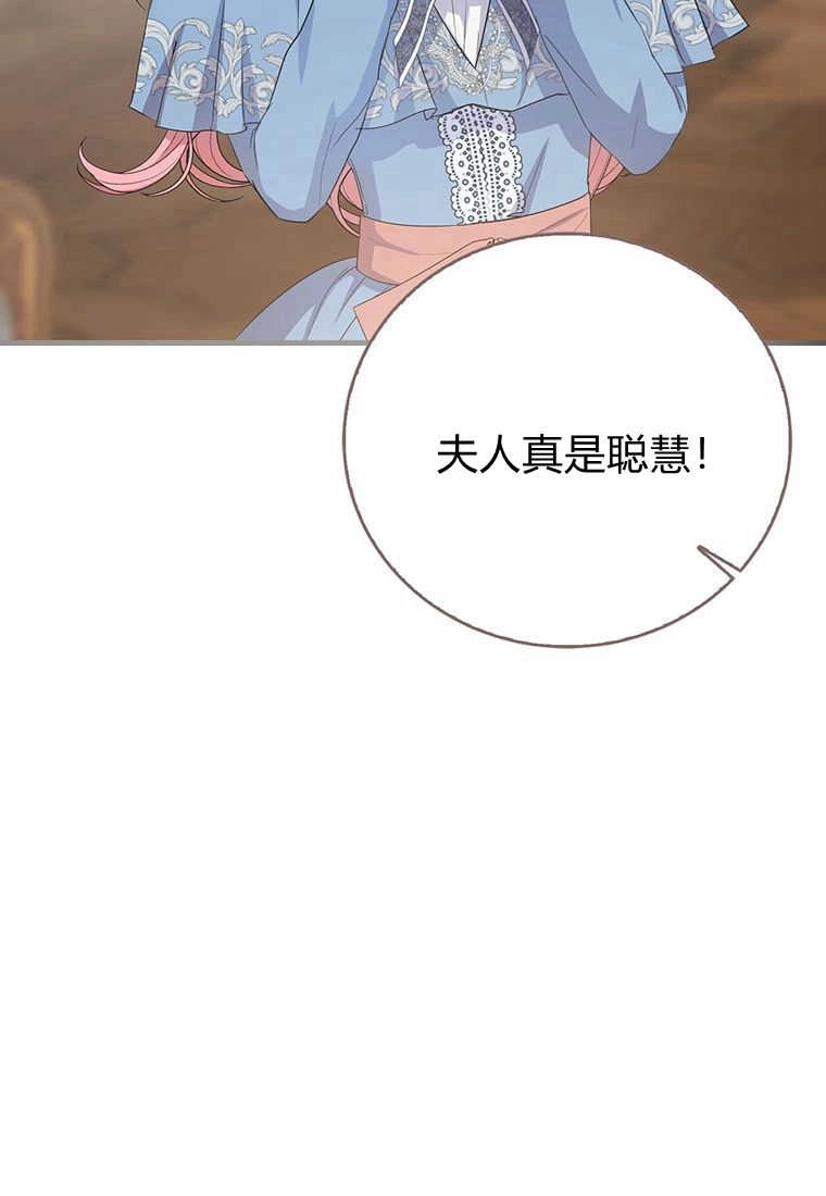 《菲奥妮-预见与杀人魔大公的未来》第16话 第62页
