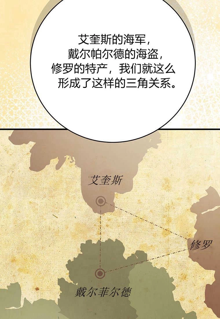 《菲奥妮-预见与杀人魔大公的未来》第16话 第58页