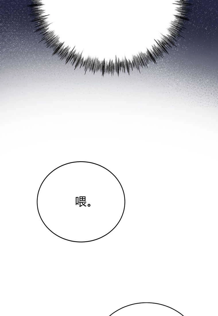 《菲奥妮-预见与杀人魔大公的未来》第16话 第99页