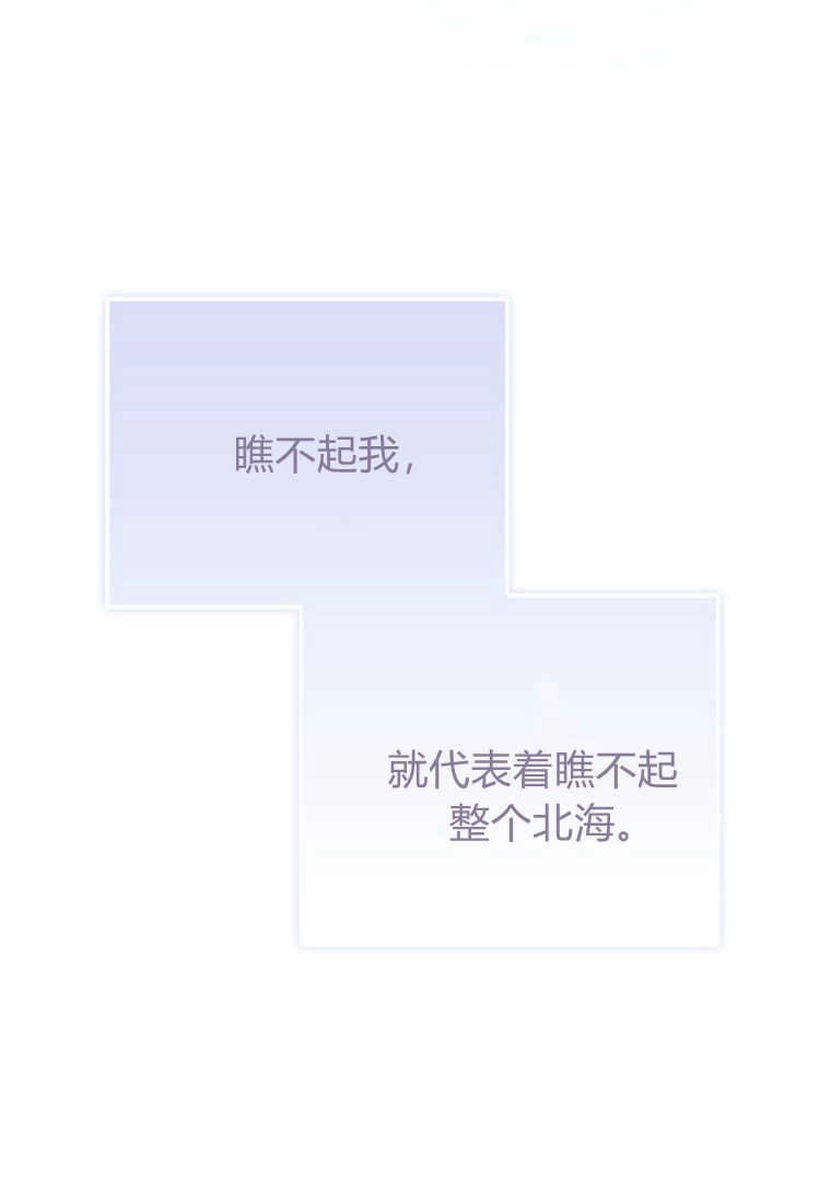 《菲奥妮-预见与杀人魔大公的未来》第16话 第133页