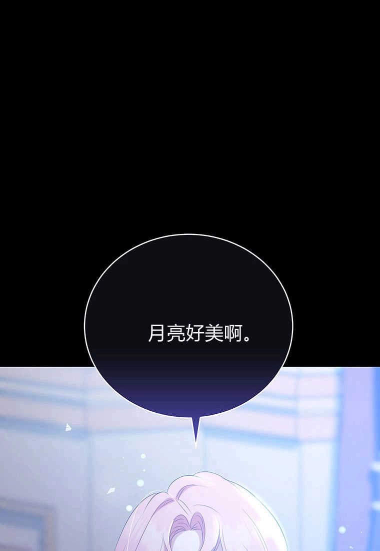 《菲奥妮-预见与杀人魔大公的未来》第16话 第123页