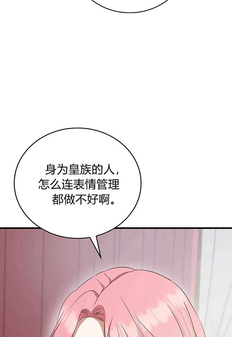 《菲奥妮-预见与杀人魔大公的未来》第16话 第107页