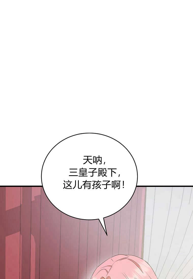 《菲奥妮-预见与杀人魔大公的未来》第16话 第105页