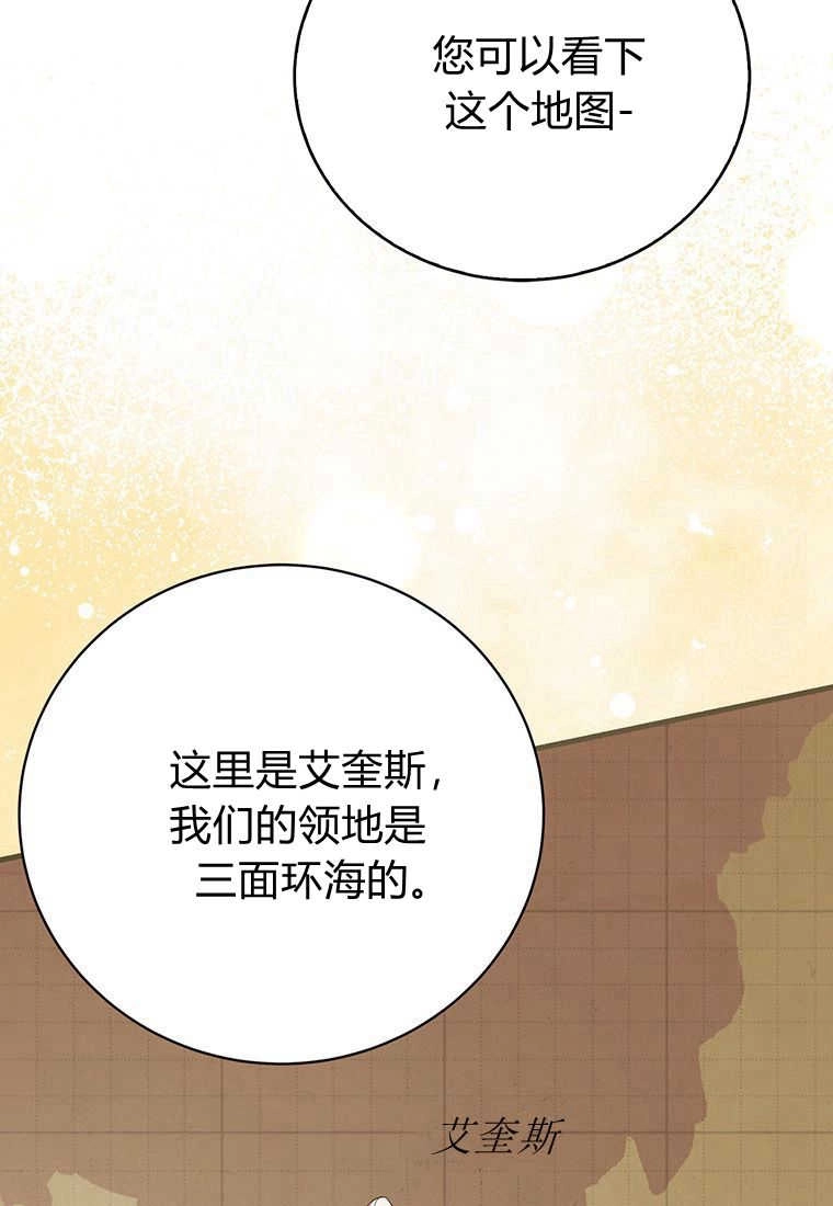 《菲奥妮-预见与杀人魔大公的未来》第16话 第54页