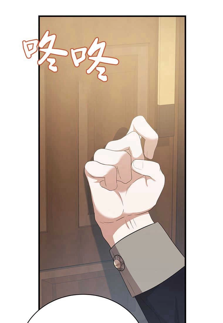 《菲奥妮-预见与杀人魔大公的未来》第16话 第46页