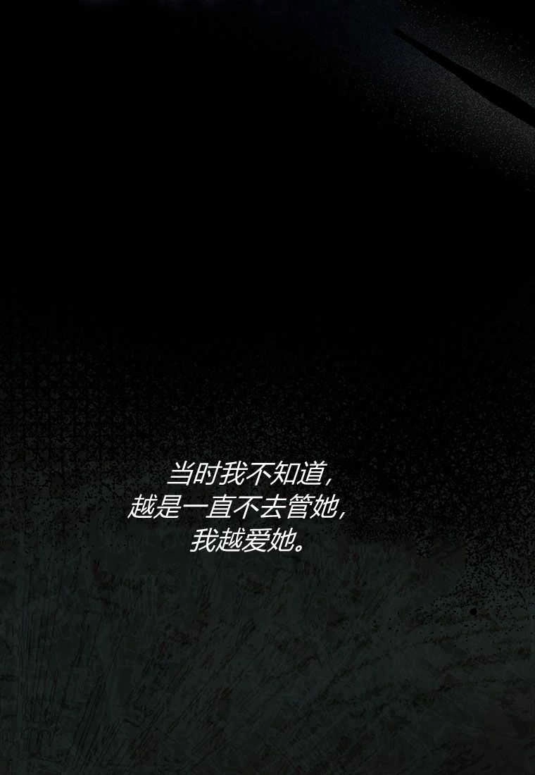 《菲奥妮-预见与杀人魔大公的未来》第17话 第77页