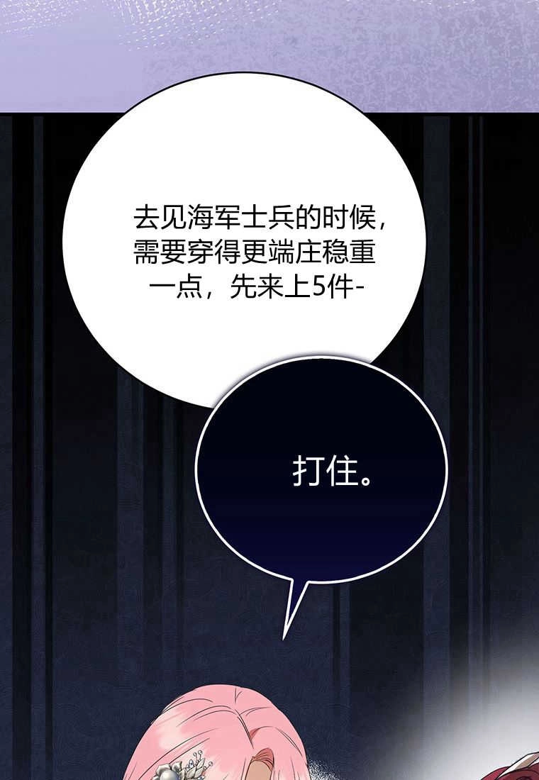 《菲奥妮-预见与杀人魔大公的未来》第17话 第32页