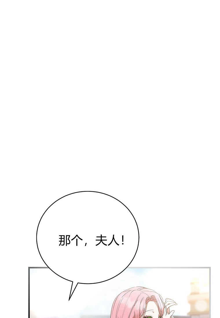 《菲奥妮-预见与杀人魔大公的未来》第17话 第5页