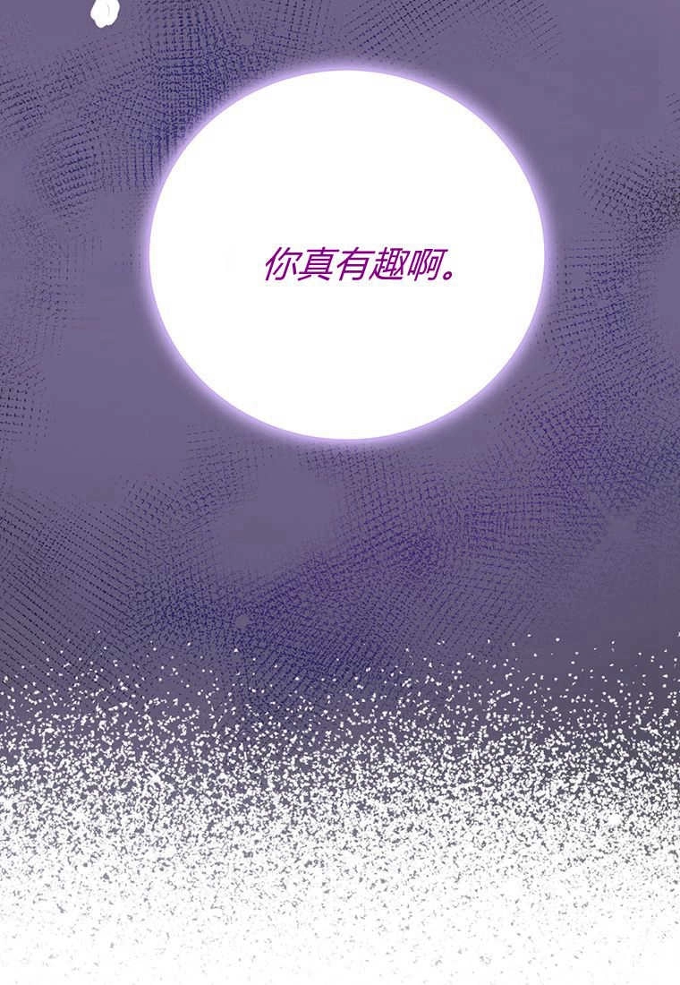 《菲奥妮-预见与杀人魔大公的未来》第17话 第150页