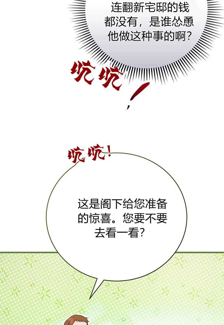 《菲奥妮-预见与杀人魔大公的未来》第17话 第15页