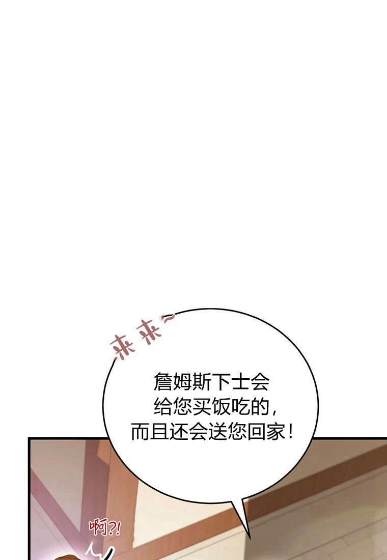《菲奥妮-预见与杀人魔大公的未来》第17话 第135页