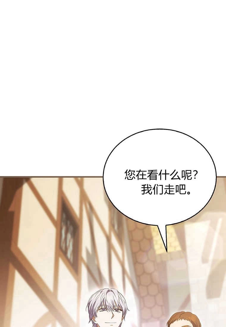 《菲奥妮-预见与杀人魔大公的未来》第17话 第140页