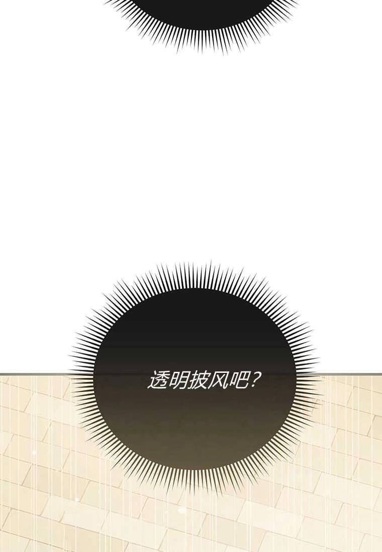 《菲奥妮-预见与杀人魔大公的未来》第17话 第109页