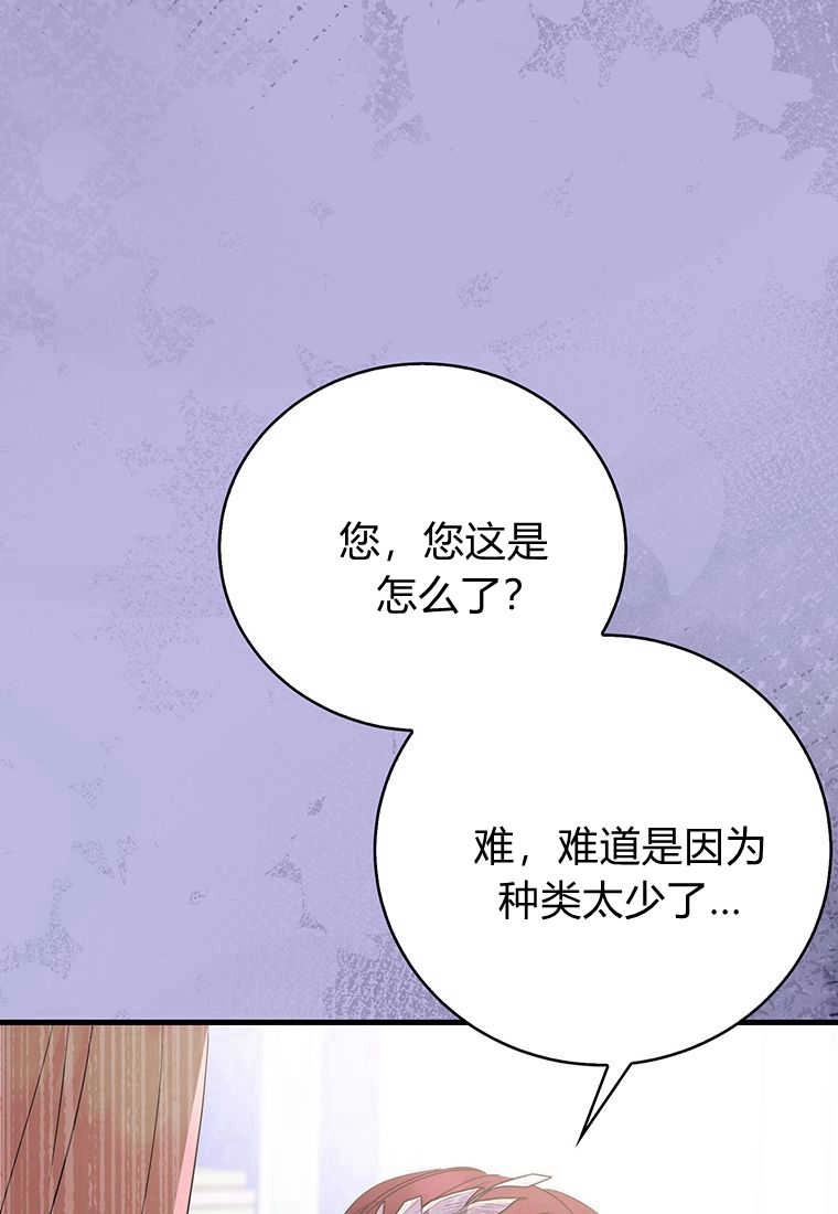《菲奥妮-预见与杀人魔大公的未来》第17话 第34页
