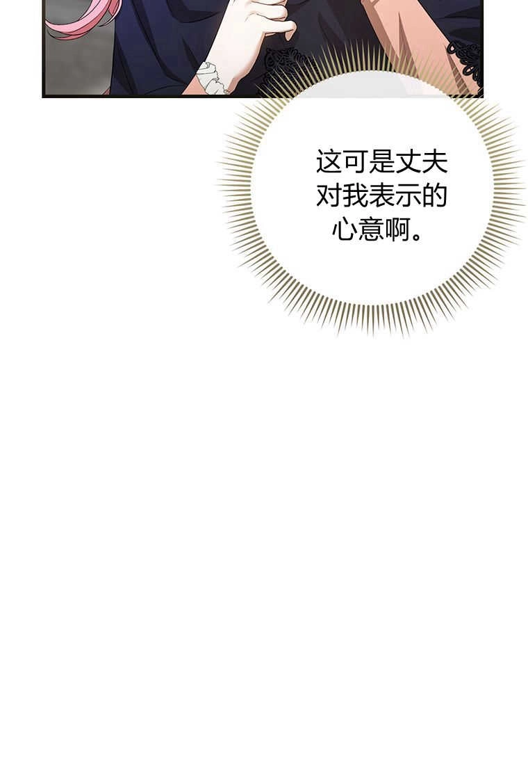 《菲奥妮-预见与杀人魔大公的未来》第17话 第18页