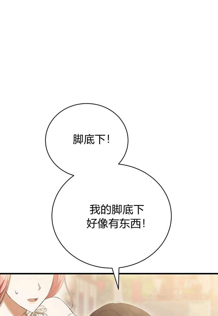 《菲奥妮-预见与杀人魔大公的未来》第17话 第105页