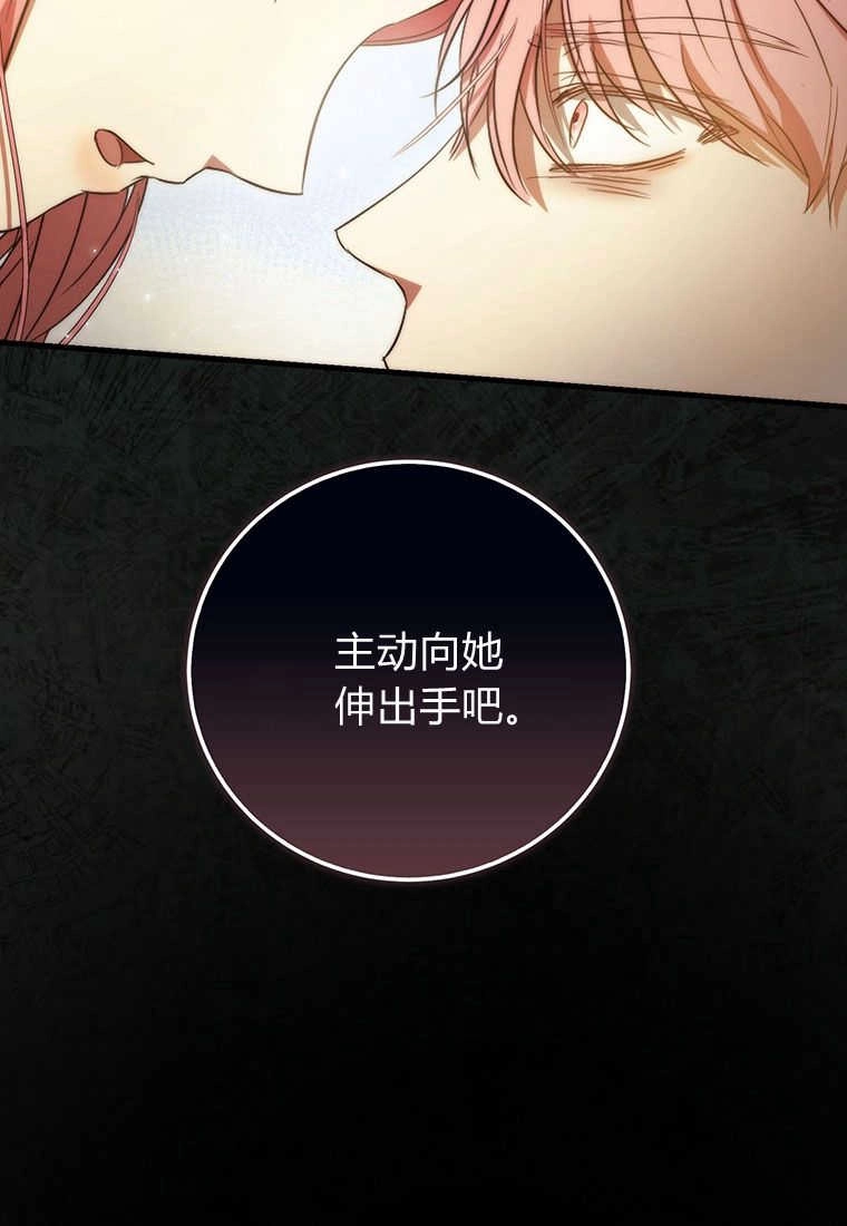 《菲奥妮-预见与杀人魔大公的未来》第17话 第82页