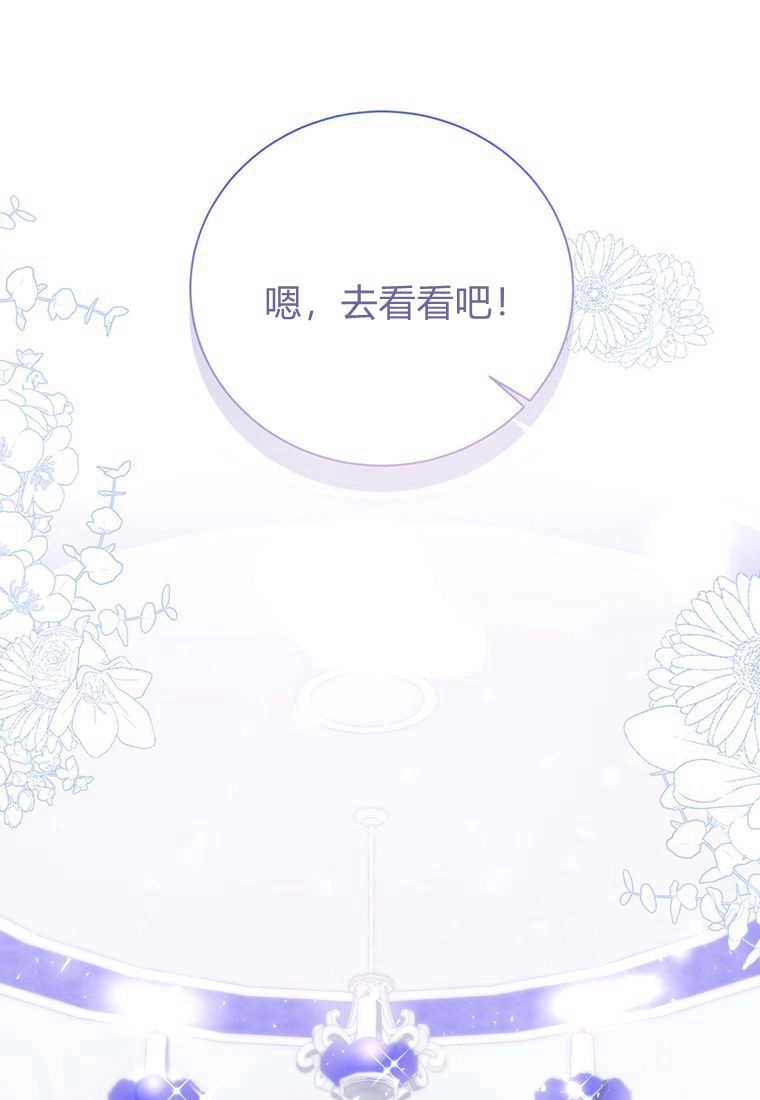《菲奥妮-预见与杀人魔大公的未来》第17话 第19页