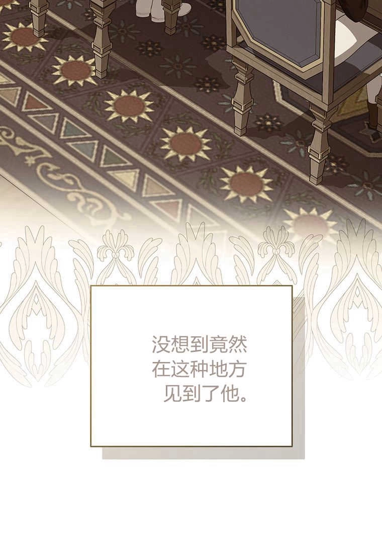《菲奥妮-预见与杀人魔大公的未来》第17话 第119页