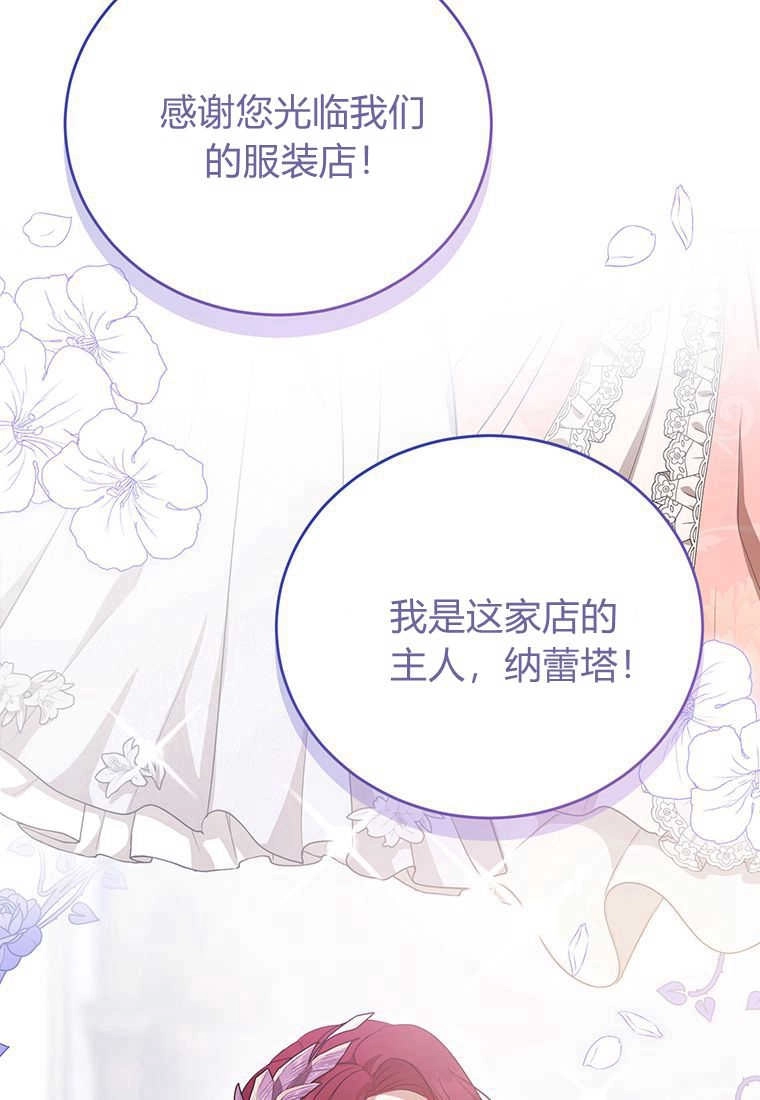 《菲奥妮-预见与杀人魔大公的未来》第17话 第23页