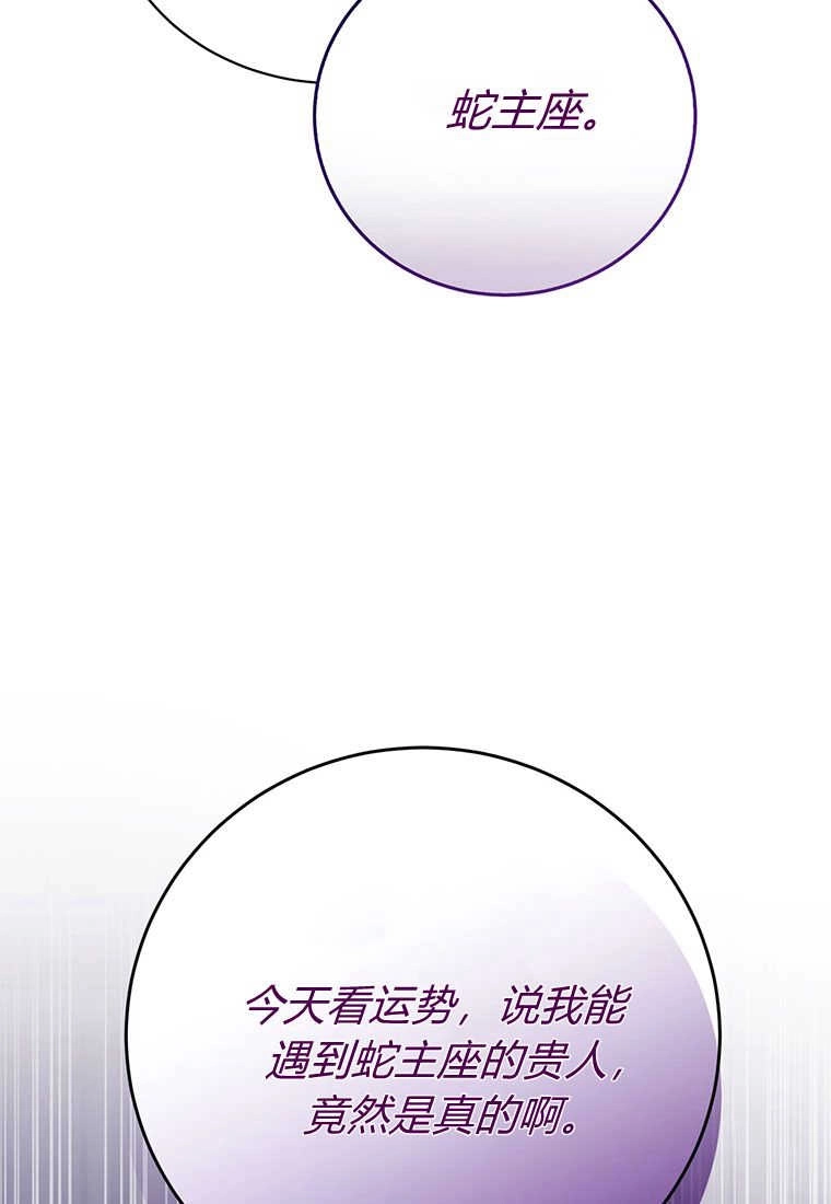 《菲奥妮-预见与杀人魔大公的未来》第17话 第124页