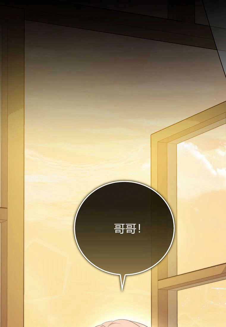 《菲奥妮-预见与杀人魔大公的未来》第17话 第63页