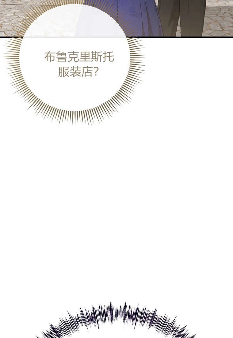 《菲奥妮-预见与杀人魔大公的未来》第17话 第12页