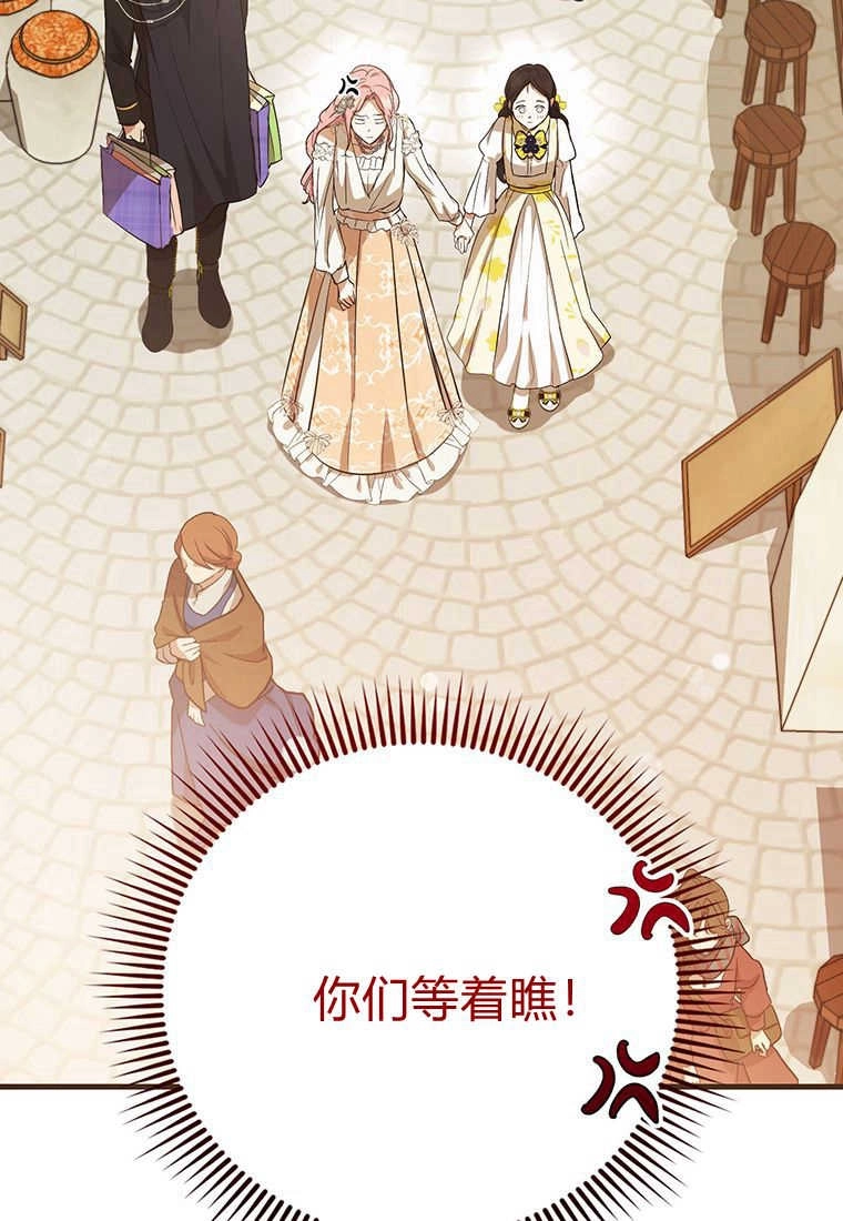 《菲奥妮-预见与杀人魔大公的未来》第17话 第100页