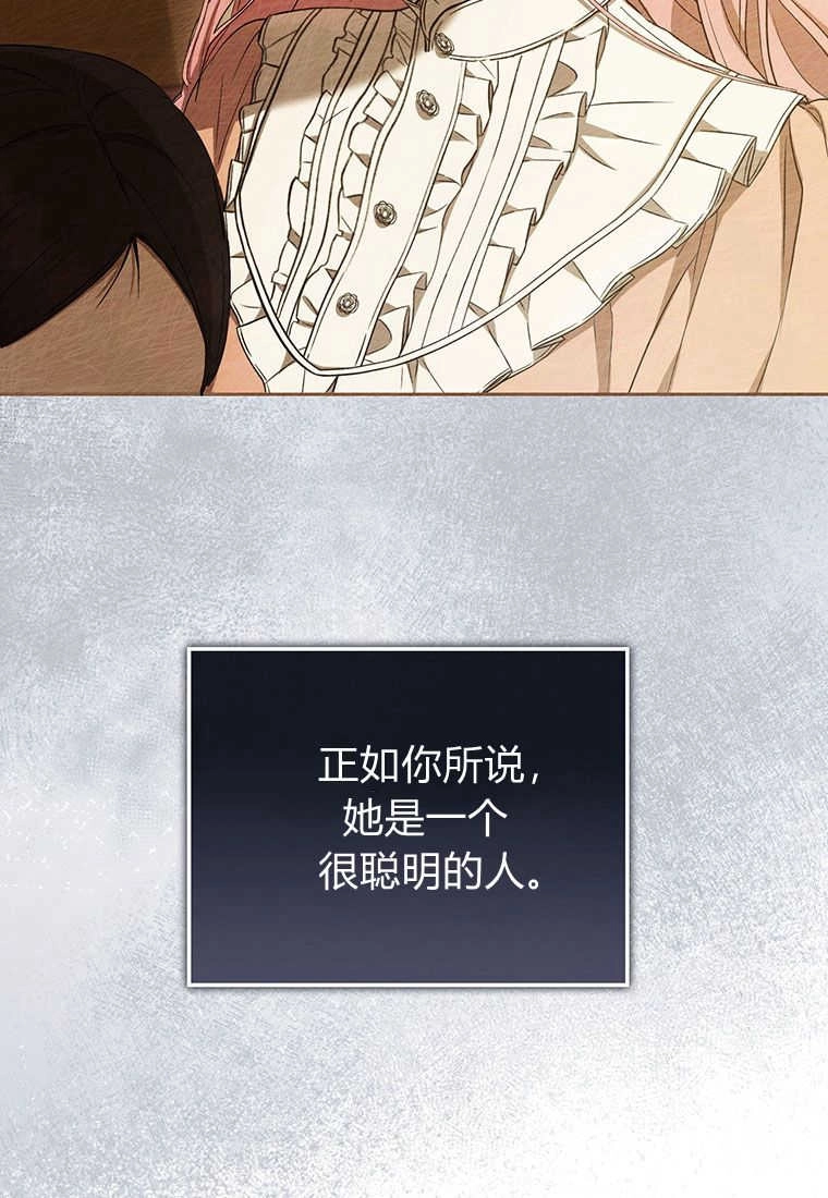 《菲奥妮-预见与杀人魔大公的未来》第17话 第91页