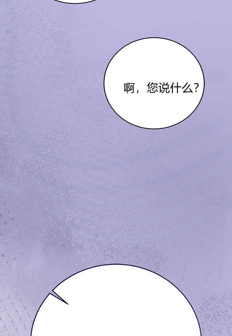 《菲奥妮-预见与杀人魔大公的未来》第17话 第36页