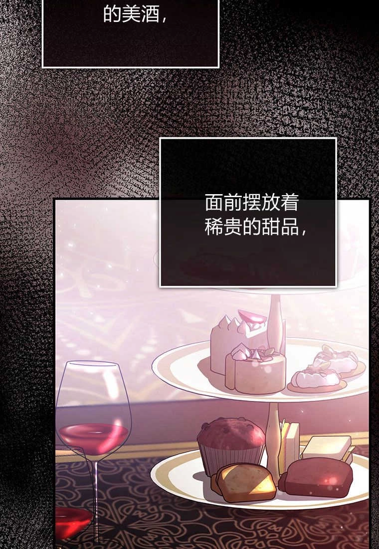 《菲奥妮-预见与杀人魔大公的未来》第17话 第60页