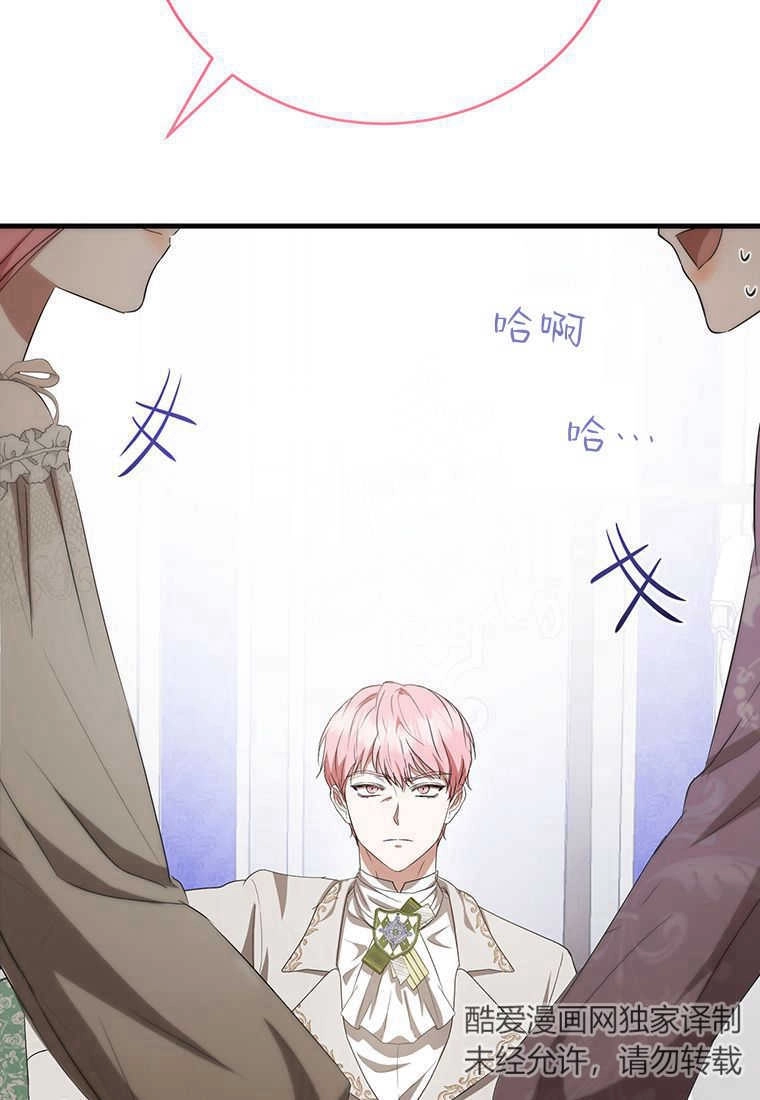 《菲奥妮-预见与杀人魔大公的未来》第17话 第48页