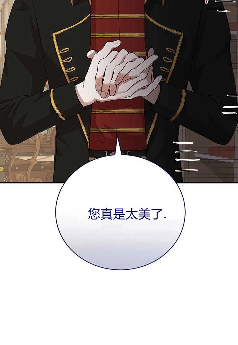 《菲奥妮-预见与杀人魔大公的未来》第18话 第79页