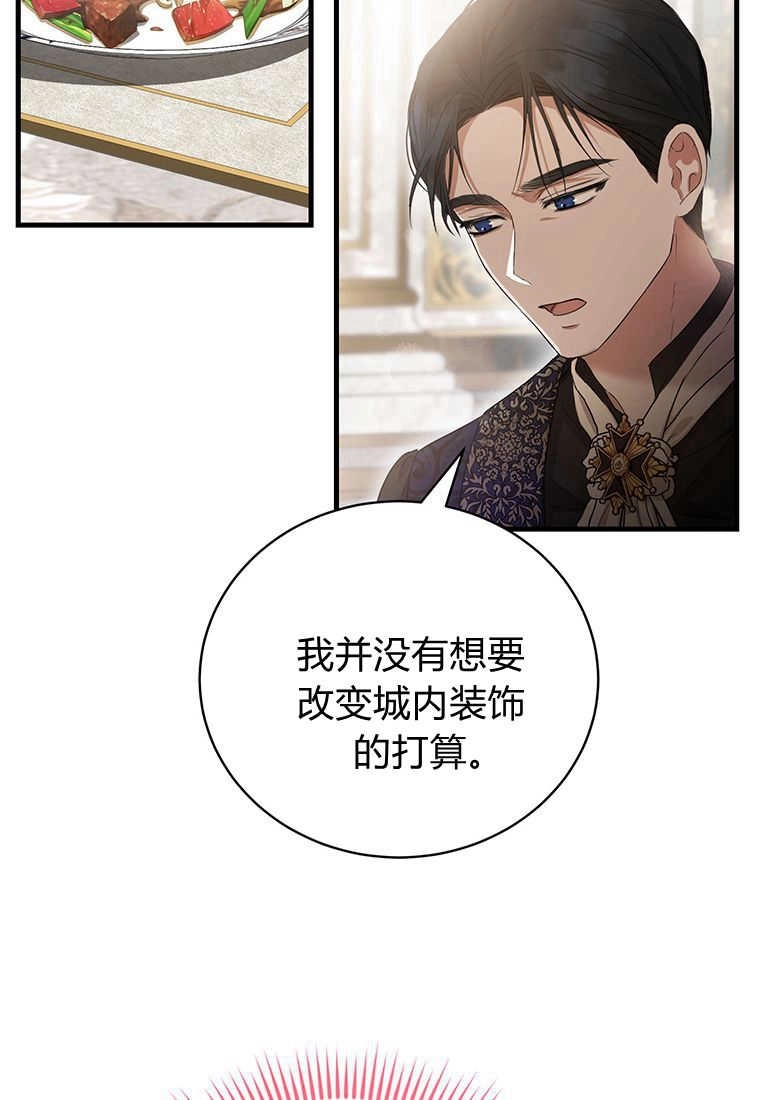 《菲奥妮-预见与杀人魔大公的未来》第18话 第32页
