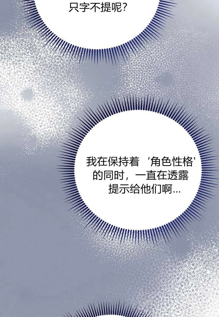 《菲奥妮-预见与杀人魔大公的未来》第18话 第118页